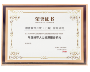 Speexx wird als Chinas bester Personaldienstleister des Jahres ausgezeichnet