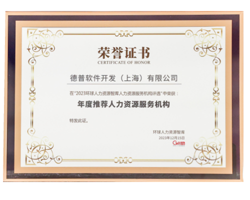 Speexx Crowned as China’s Best Human Resources Services Provider of the Year