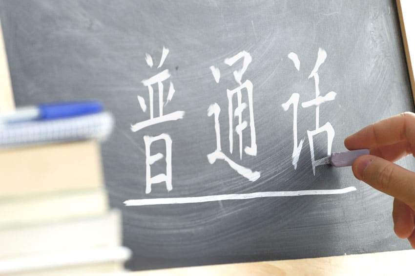 Mandarin - die meistgesprochene Sprache der Welt